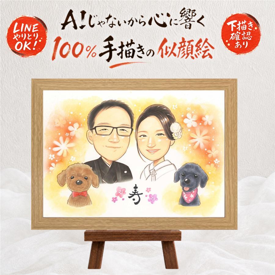 結婚記念日の記念に、写真をもとに、心が和む似顔絵を描きます。 似顔絵 結婚祝い プレゼント ギフト 贈り物 手描き 名入れ 結婚記念日 記念 挙式 ウェルカムボード お祝い 同僚 家族 友人 カップル 友達 修正無料 名入れ 下書き確認 喜ばれる 一生もの サプライズ かわいい 結婚式 ウェディング 一生もの 宝物 クリスマス 感動 同窓会 お祝いの品 長寿祝い 感激 引っ越し 米寿祝い 卒寿祝い