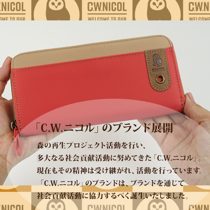 C.W.ニコル 財布 長財布 ラウンドファスナー財布 レディース メンズ 軽量 大容量 フクロウ ロゴ 森林保全 売上の一部寄付 ナチュラルカラー ギフト