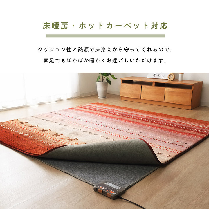 ラグ カーペット 長方形 洗える ギャベ 防音 オレンジ 約200×300cm ホット 対応