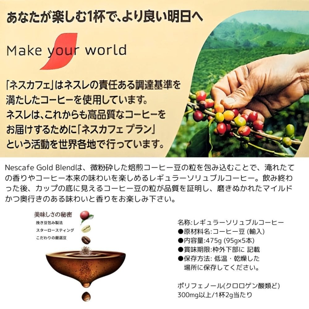 ネスカフェ ゴールドブレンド エコ＆システムパック レギュラー 475g 5本セット バリスタ対応 インスタントコーヒー 詰め替え まとめ買い コーヒー 珈琲 飲料