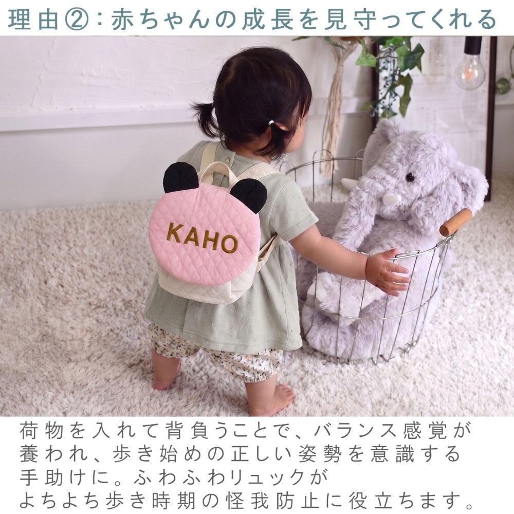 【日本製】名入れ パンダ耳 ベビーリュック 名入れ刺繍 贈答用ラッピング対応 動物柄のギフトボックス入り キルティング素材ぱんだ耳べビーリュック ベビーギフト 名入れギフト 出産祝い クリスマスプレゼント誕生日 子供の日 プレゼント ハーフバースデー  男の子 女の子 1歳 2歳 背負い餅リュック 一升餅リュック おしゃれ 軽量 人気 おすすめ ベビー用品　贈り物 ブランド 0048