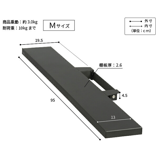 WALLインテリアテレビスタンドV2・V3・V5対応 サウンドバー棚板 Mサイズ 幅95cm テレビ台 テレビスタンド 壁よせTVスタンド 部品 パーツ スチール製 WALLオプション スピーカー用 オーディオ用 シアターバー用