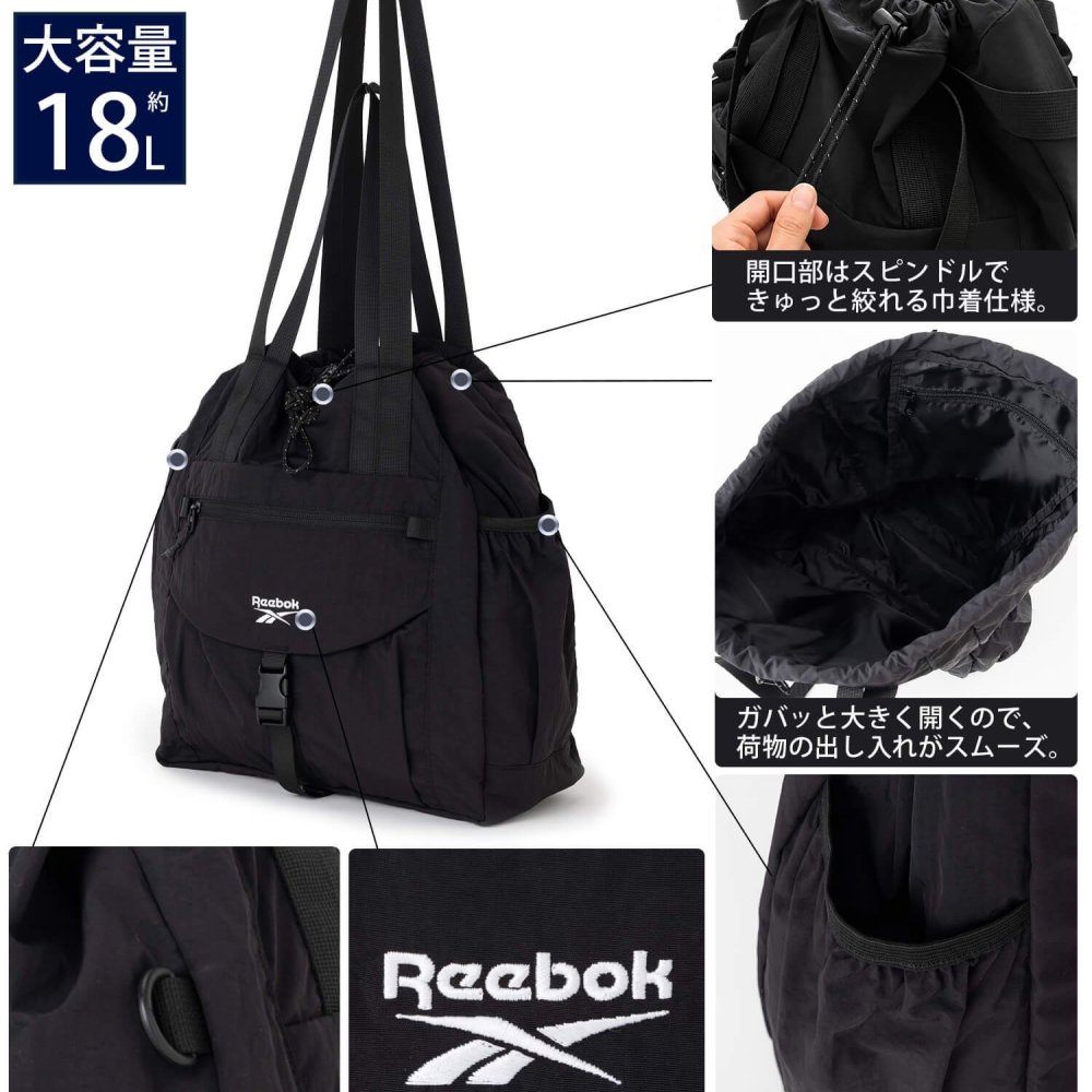 Reebok リーボック 2wayナイロントートバッグ 大容量 約18L a4 軽量 軽い ドローコード 巾着 肩掛け ダブルハンドル メンズ レディース ユニセックス 通学 学生 通勤 大人 ナップサック ロゴ シンプル アウトドア スポーツリュック ブランド 旅行 2026