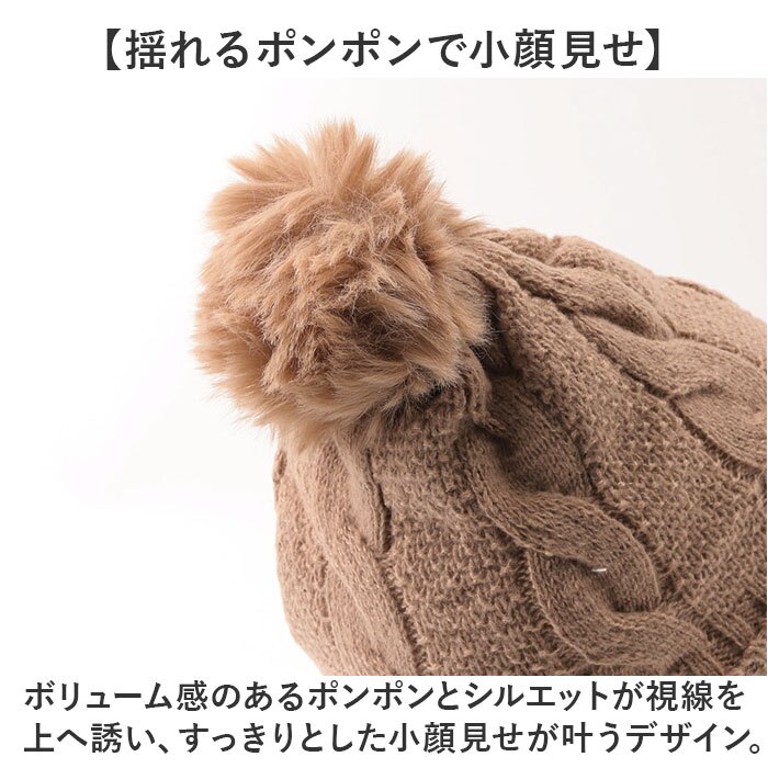 レディース おしゃれ ニット帽 通販 ニットキャップ ニット帽子 ワッチキャップ ビーニー ポンポン付き ボンボン付き ケーブル編み スノボ スキー 防寒 かわいい 秋冬 可愛い オシャレ 通学 通勤 アウトドア レジャー あったか 秋物 冬物 レディース帽子