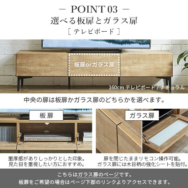 ローボード テレビ台FV 幅160cm ガラス扉＋キャビネットFV 幅80cm セット テレビボード TVボード サイドボード 国産 日本製 セミ完成品 収納 大容量 ナチュラル ウォールナット ブラウン ホワイト 木製 新生活
