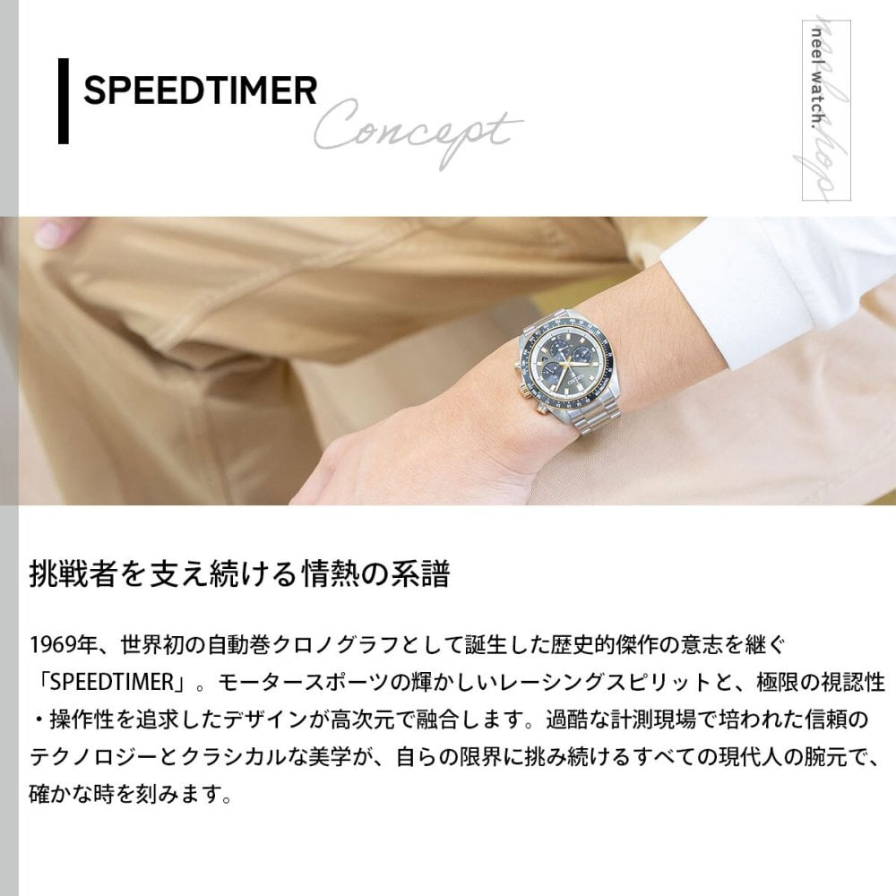 セイコー プロスペックス HBJ002P スピードタイマー ソーラークロノグラフ 腕時計 メンズ SEIKO PROSPEX SPEEDTIMER【2026 新作】