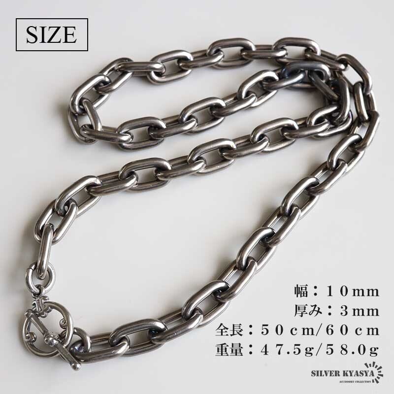 チタン製 軽い あずきチェーンネックレス 長小豆 マンテルネックレス チタンネックレス 幅10mm シルバー 燻し風加工 つけっぱなし メンズ 男性 金属アレルギー対応