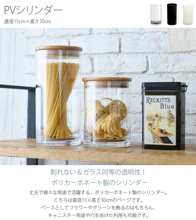 FOYER ホワイエ PVシリンダー 直径15cm×高さ30cm