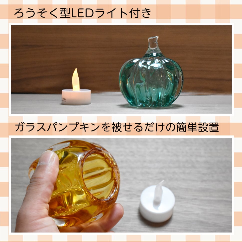 ガラスのパンプキン ハンドメイドのかぼちゃの置物 ハロウィン 秋のインテリア ギフト プレゼント スフィア