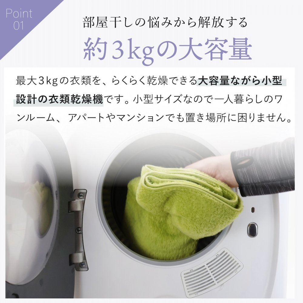 【メーカー直送】RELICIA 小型衣類乾燥機 RLC-CR800 ミニ乾燥機 ドラム式 衣類乾燥機 工事不要 簡単設置 PTCヒーター 高温 温風 送風 タンブラー乾燥 コンパクト 部屋干し 梅雨 花粉対策 洗濯物 一人暮らし ワンルーム 新生活 家電 実用的 プレゼント レリシア