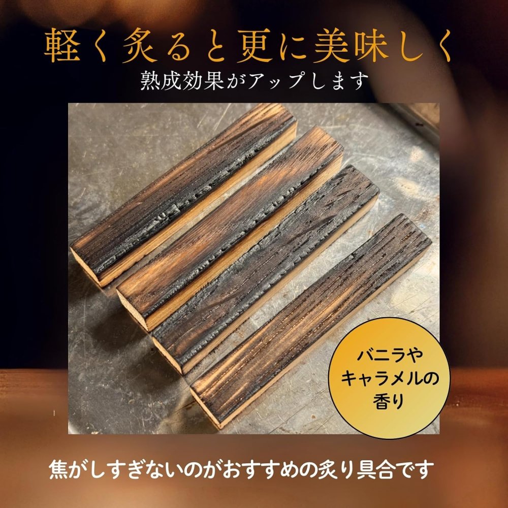樽スティックミニ ジャパニーズウイスキー 30年 ウイスキー熟成 樽香 熟成体験 お酒好き 男性 プレゼント 父の日 誕生日 退職祝い 家飲み 酒器・バー・ワイングッズ
