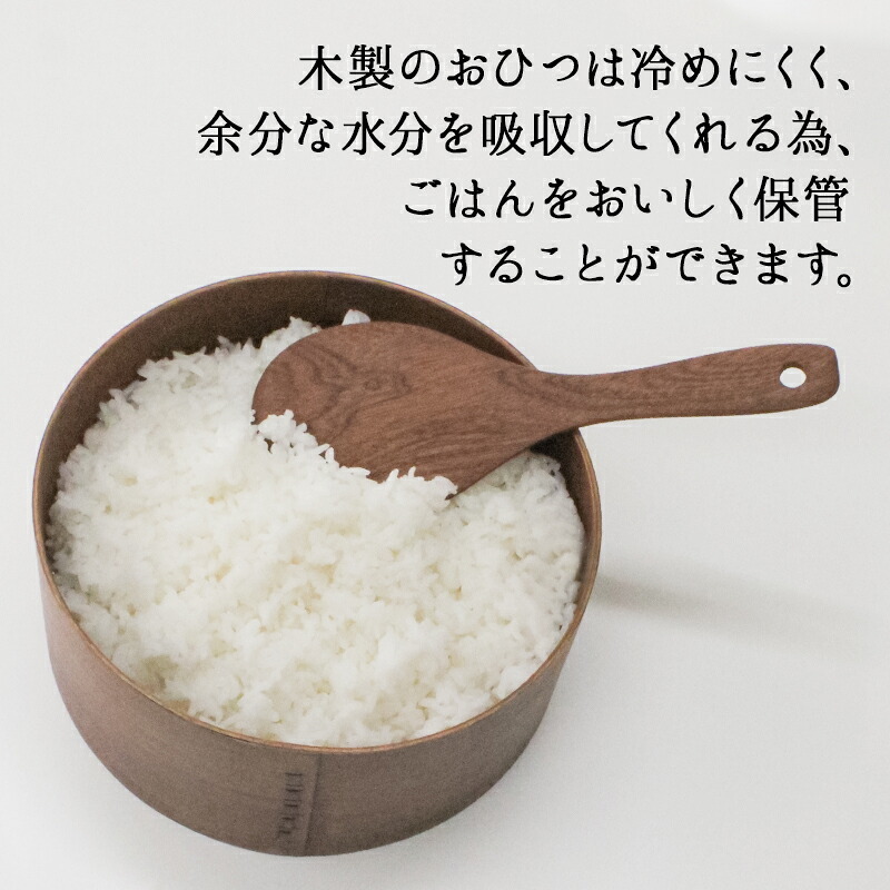おひつ 桶 4合 5合 キッチン 木製 お櫃 漆 おしゃれ 味噌 寿司 ご飯 保存 お米 美味しい 保温 御櫃 すし お寿司 酢飯 曲げわっぱ 5人用 2400ml 天然木製 杉 漆塗り 飯器 まげわっぱ ウレタン塗装 ひつまぶし ちらし寿司