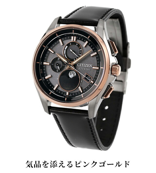 シチズン アテッサ ダイレクトフライト ムーンフェイズ 光発電エコドライブ電波 腕時計 ブランド チタン ソーラー電波 革ベルト CITIZEN BY1004-17X メンズ