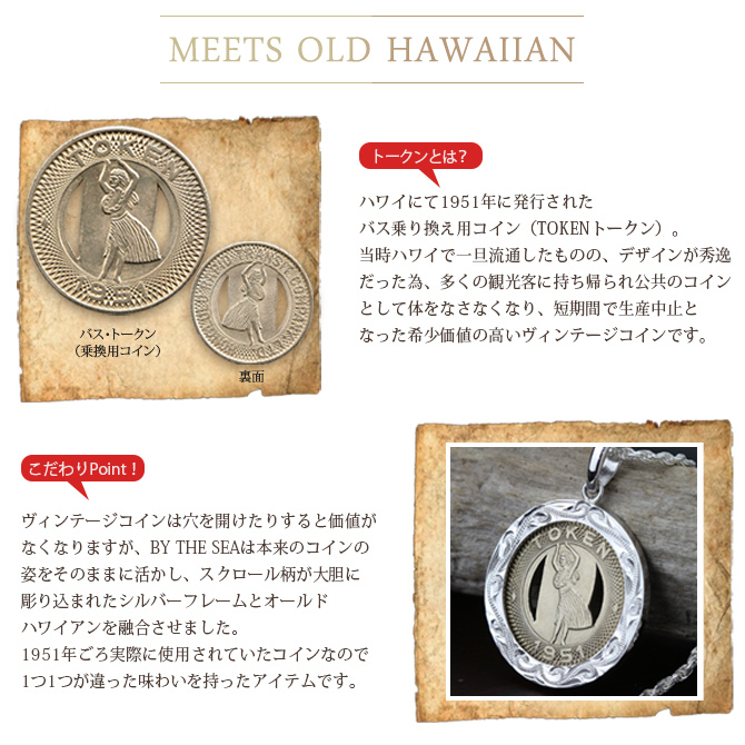 ハワイアンジュエリー ネックレス シルバー ネックレス 刻印 無料 誕生石入れ可 バストークン コイン フラダンサー ロジウムコーティング メダル シルバー925 ギフトラッピング可能 長さ選べる プレゼント ハロウィン 【品番：CG-SP302】
