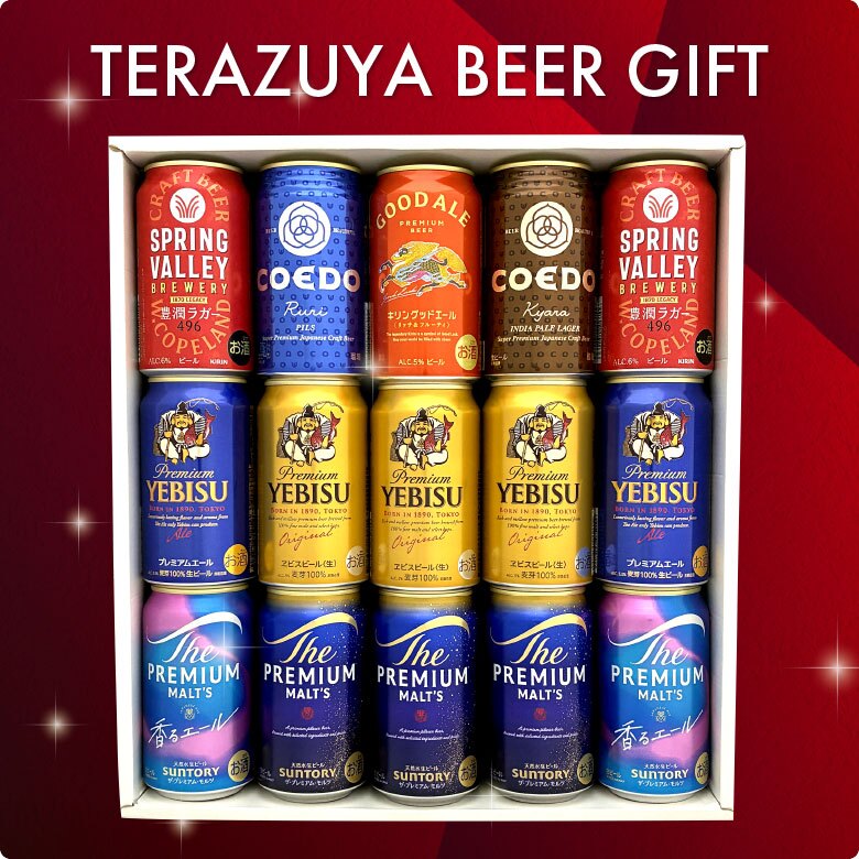  国産 プレミアムビール 飲み比べ ギフトセットビール 8種 15本 詰め合わせ　　誕生日プレゼント 奉献 お供え  出産 お祝い 内祝い お返し 贈答用 化粧箱入り 送料無料【包装済】