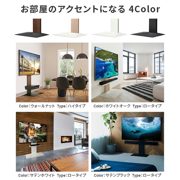 WALLインテリアテレビスタンドV3 ロータイプ+棚板ラージサイズ 2点セット 32~80v対応 壁寄せテレビ台 テレビボード TVスタンド 背面収納 コード収納 ホワイト 白 ブラック 黒 ウォールナット ブラウン グッドデザイン賞受賞 テレビ台 新生活