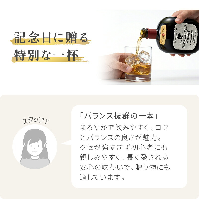 サントリーオールドウイスキー 名入れ  お酒 国産 蒸留酒 700ml 43度 名前入り プレゼント ギフト 面白い センス 定年退職 還暦祝い 退職祝い 男性 女性 お祝い 古希 喜寿 傘寿 米寿 卒寿 白寿 百寿 敬老の日