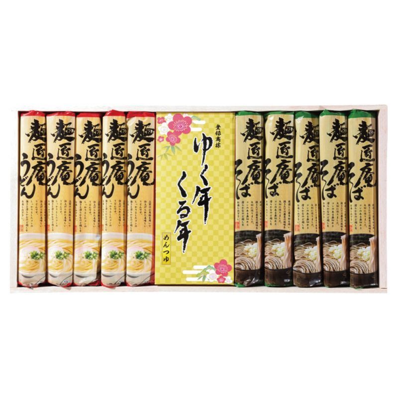 【ギフト対応無料】お歳暮 麺匠庵 ゆく年くる年 (YKR-30K) ※送料無料(北海道・沖縄は除く)