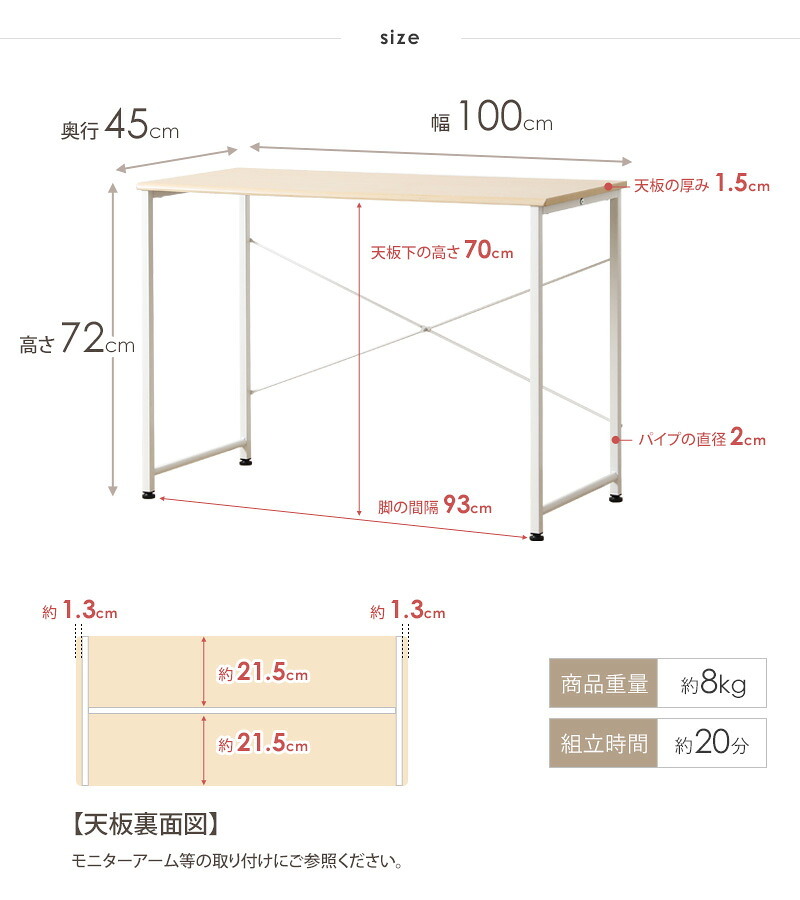 デスク チェア パソコン 100cm 奥行45cm 勉強机 シンプル 白 ホワイト 木製 おしゃれ コンパクト オフィス 簡易 省スペース 100 大きい 学習机 リビング学習机 テレワーク 在宅 スリム 学習 一人暮らし 幅100cm iw-17100 新生活