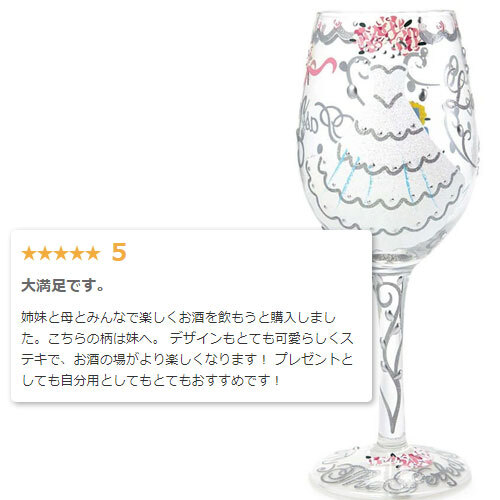 Lolita ワイングラス IF THE SHOE FITS 12.7cm 靴が合えば | かわいい おしゃれ ポップ モダン デザイン食器 アート ロリータ･ヤンシー 正規輸入品