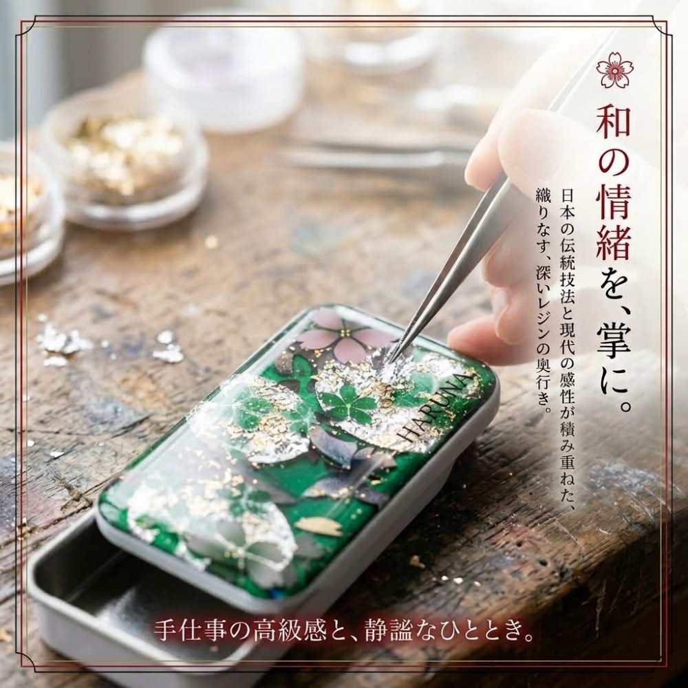 職人の手作り！和柄FRISKケース『野』フリスク タブレット ミント 名入れ 職人 手作り ハンドメイド 送料無料 伝統工芸 桜 和モダン 和柄 和風 和雑貨 ギフト プレゼント 贈り物
