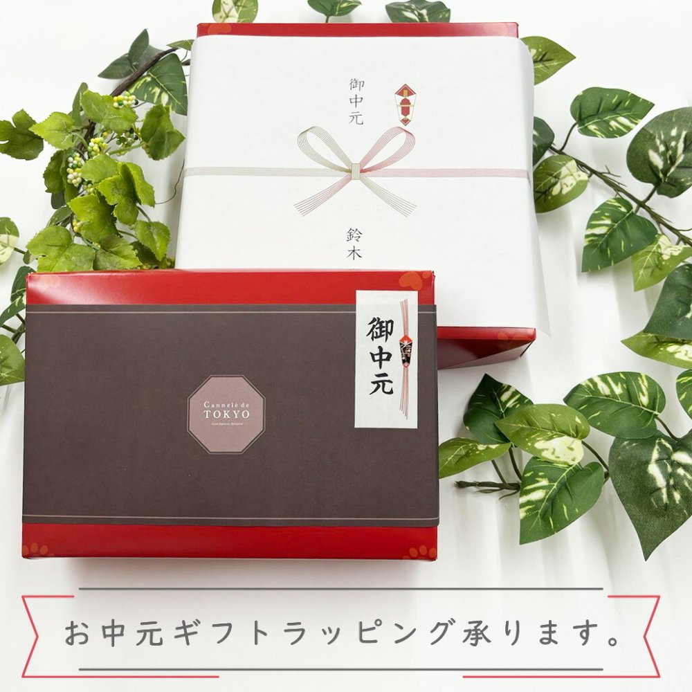 【和三盆バスクチーズ 4号】ギフト チーズケーキ プレーン ショコラ 抹茶 お誕生日 結婚祝い 内祝 出産祝い お取り寄せ 大人気 デザート おやつ【送料無料※一部地域を除く】