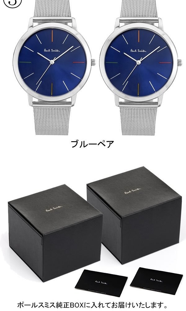 【ペアウォッチ】ポールスミス Paul Smith 腕時計 ステンレスメッシュベルト MA 41mm×41mm クオーツ 日本製ムーブメント 日常生活防水 シンプル カップル PS-PAIR バレンタイン