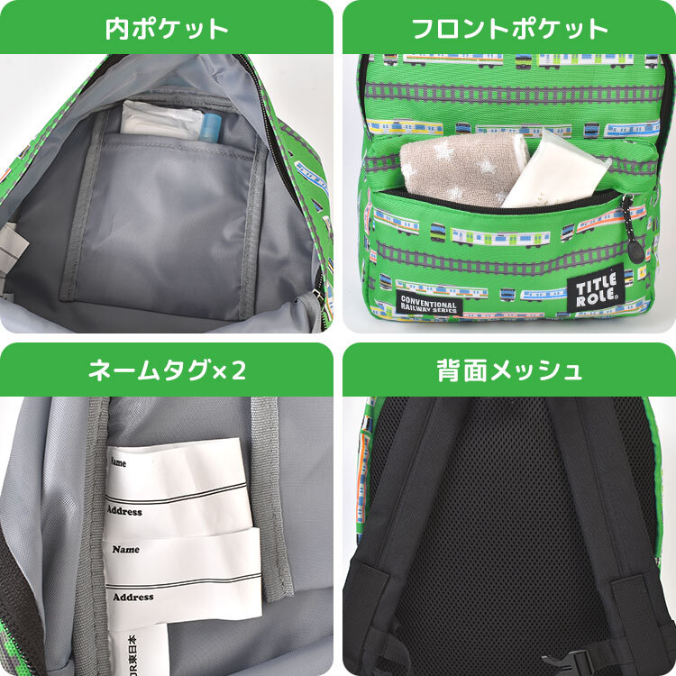 リュック キッズ JR レールスター デイパック 電車 子供 男の子 リュックサック 13L 通園 通学 B5 お出かけ 新幹線 鉄道 JR東日本 電車柄 子供用 電車好き 男子 小学生 幼稚園 保育園 キッズリュック チェストベルト ポケット付き 背面メッシュ 特急 在来線 ブルー グリーン