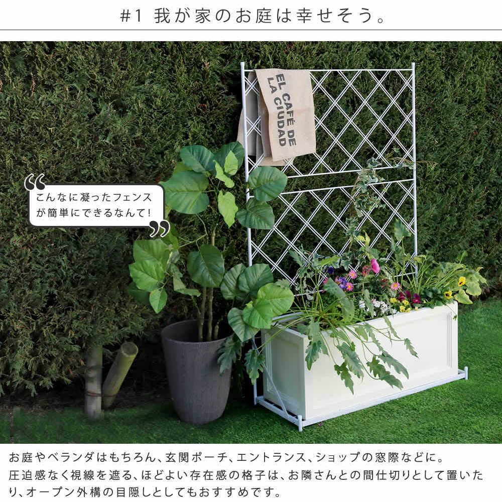 ガーデン エクステリア プランター台付フェンス ロータイプ アーガイル フェンス ゲート 扉 アイアン ガーデニング 枠 柵 仕切り 目隠し 境目 ベランダ つる 薔薇 バラ 朝顔 園芸 ラティス つるバラ 庭 誘引 屋外 新生活