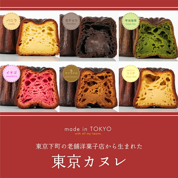 （限定グラッセ）【東京カヌレ＋カヌレグラッセ】【12種 16個セット】ギフト 誕生日プレゼント ギフト 13種類のカヌレ（計16個）の詰め合わせ ラッピング対応 ギフトセット デザート おやつ【送料無料※一部地域を除く】