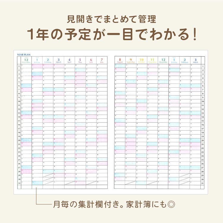 手帳 2027年 B6 マンスリー ダイアリー フォープランダイアリー 2026年12月始まり スケジュール帳 レイメイ藤井 家族手帳 ノート 家計簿 管理 仕事 大人 女性 月曜始まり 月間 1ヶ月 デイリー 4項目 薄い スリム コンパクト 小さめ シンプル かわいい おしゃれ