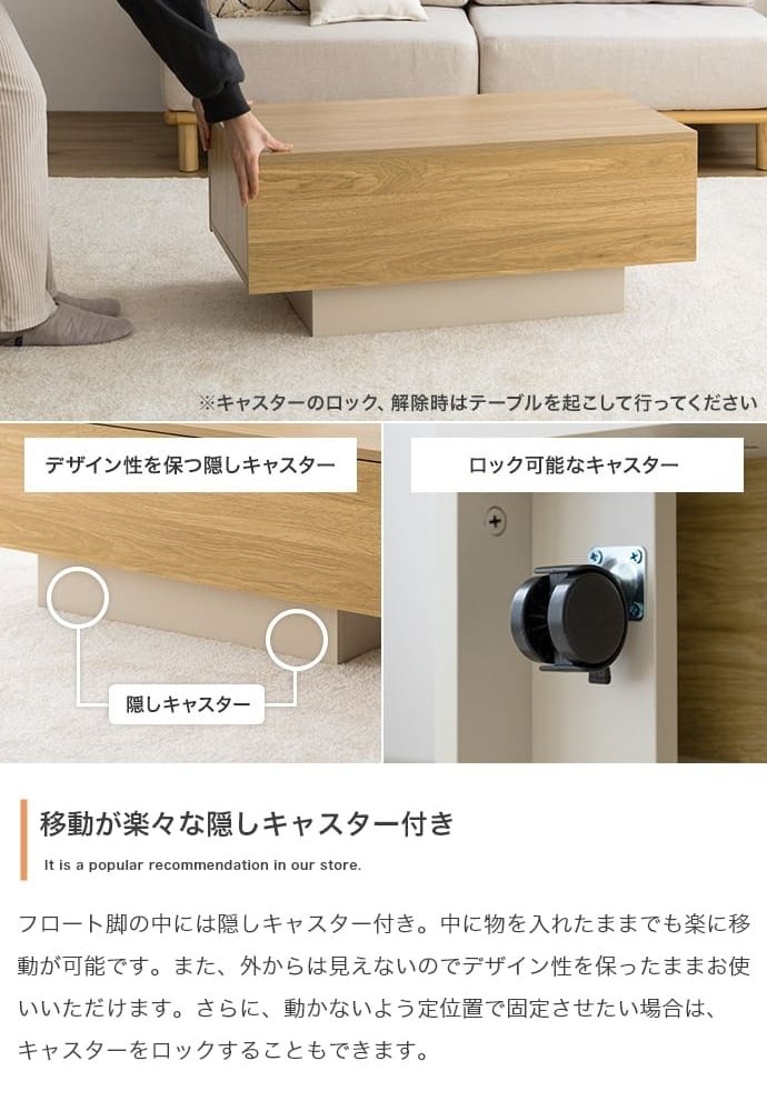 センターテーブル おしゃれ 引き出し付き 幅85cm テーブル リビング ロー 机 コーヒーテーブル フロート脚 引出し コンパクト 省スペース 幅85 キャスター 収納 ー 幕板 カフェ ノイズレスデザイン フラット 大容量 置くだけでアクセントとなり 新生活