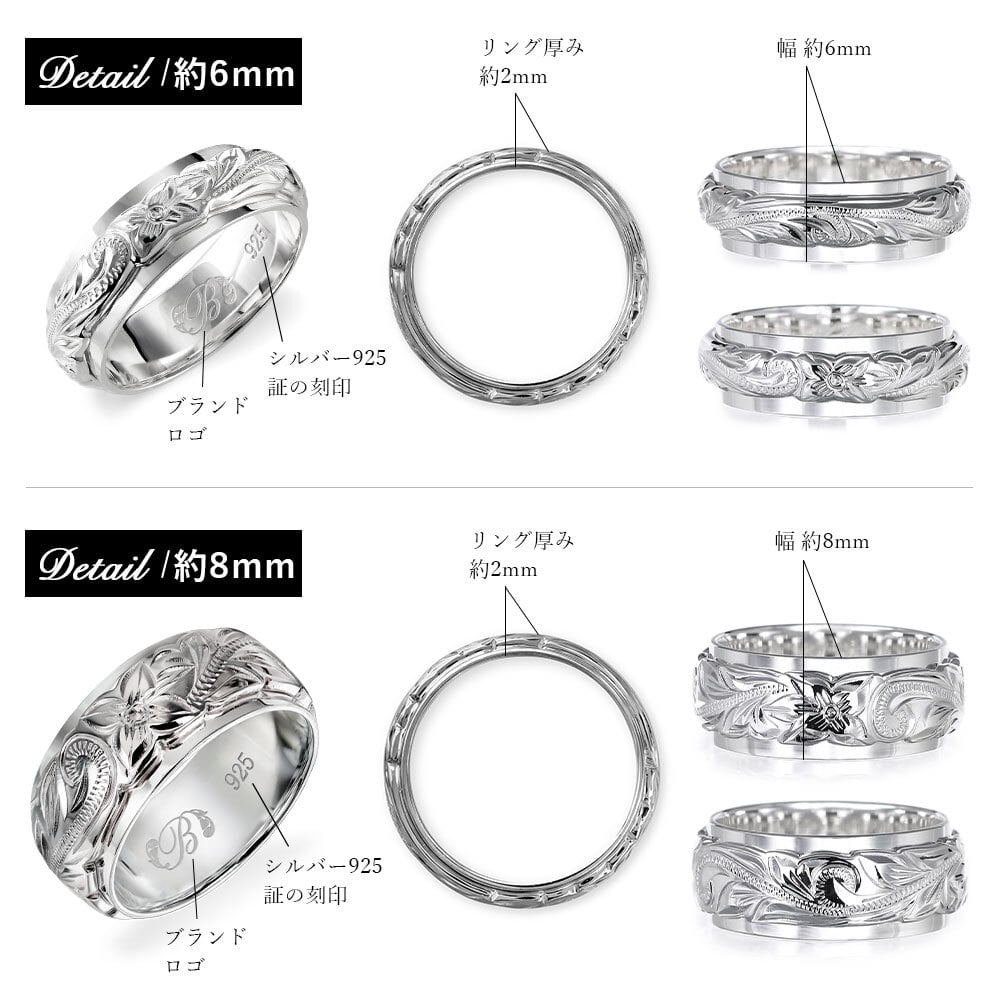 ペアリング 2本セット ハワイアンジュエリー リング 刻印 無料 誕生石入れ可 指輪 1号～29号 幅約6mm 幅約8mm シルバー925 大きいサイズ 小さいサイズ BY THE SEA バイザシー リング カップル 夫婦 プレゼント ハロウィン 【品番：SR3201-SR3202P】