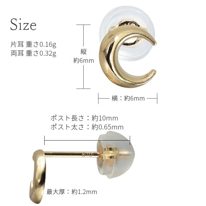 K10 ゴールド ピアス 月 クレセントムーン イエローゴールド ピンクゴールド ホワイトゴールド 地金入りシリコンキャッチ 10金 10K 華奢 上品 ダイアナ 彼女 妻 女性 レディース 誕生日 プレゼント ハロウィン 【品番：RME-774051-000】