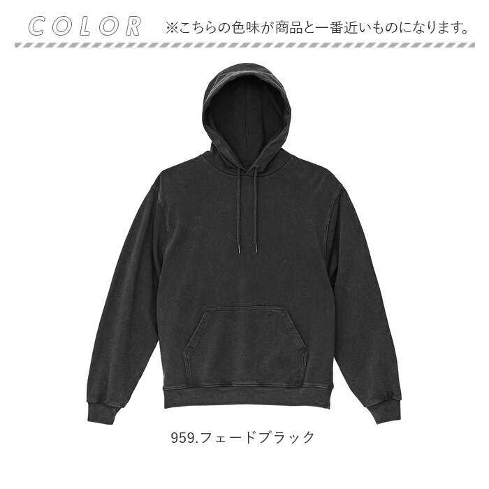ユナイテッドアスレ パーカー 通販 メンズプルオーバー レディースパーカー ヴィンテージ風 フェードウォッシュ 裏パイル仕様 コットン100 8.8オンス ボリュームスリーブ 部屋着 男女兼用 アメカジ古着風 無地スウェット 重ね着 おしゃれ ユニセックス