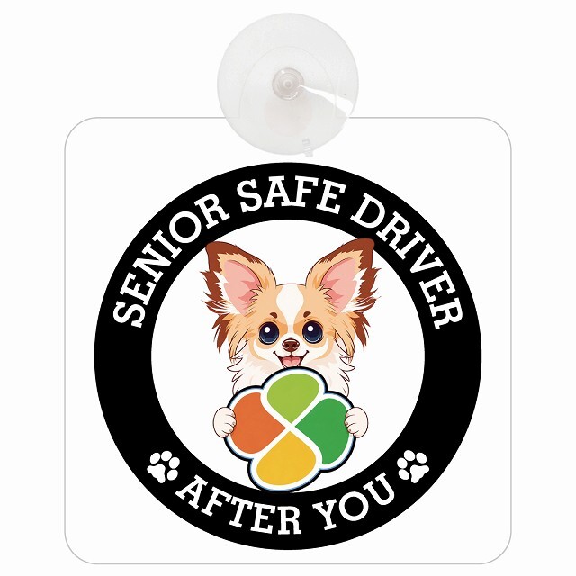 カーサイン 高齢者マーク SENIOR SAFE DRIVER パピチワ 車内用 吸盤タイプ 収れん火災防止タイプ 肉球 日本製 車 ステッカー