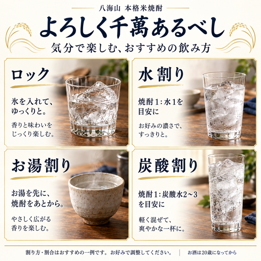卒業 退職 名入れ ギフト SXX 八海山 本格米焼酎 宜有千萬 よろしくせんまんあるべし 1800ml リボン・コサージュ付 / 焼酎 お祝い 一升瓶 退職 記念