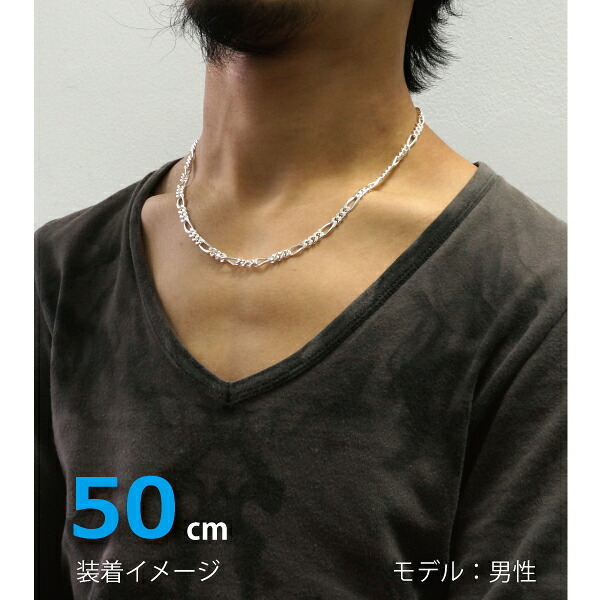 5.1mmフィガロシルバーチェーンSILVER925fg150-50