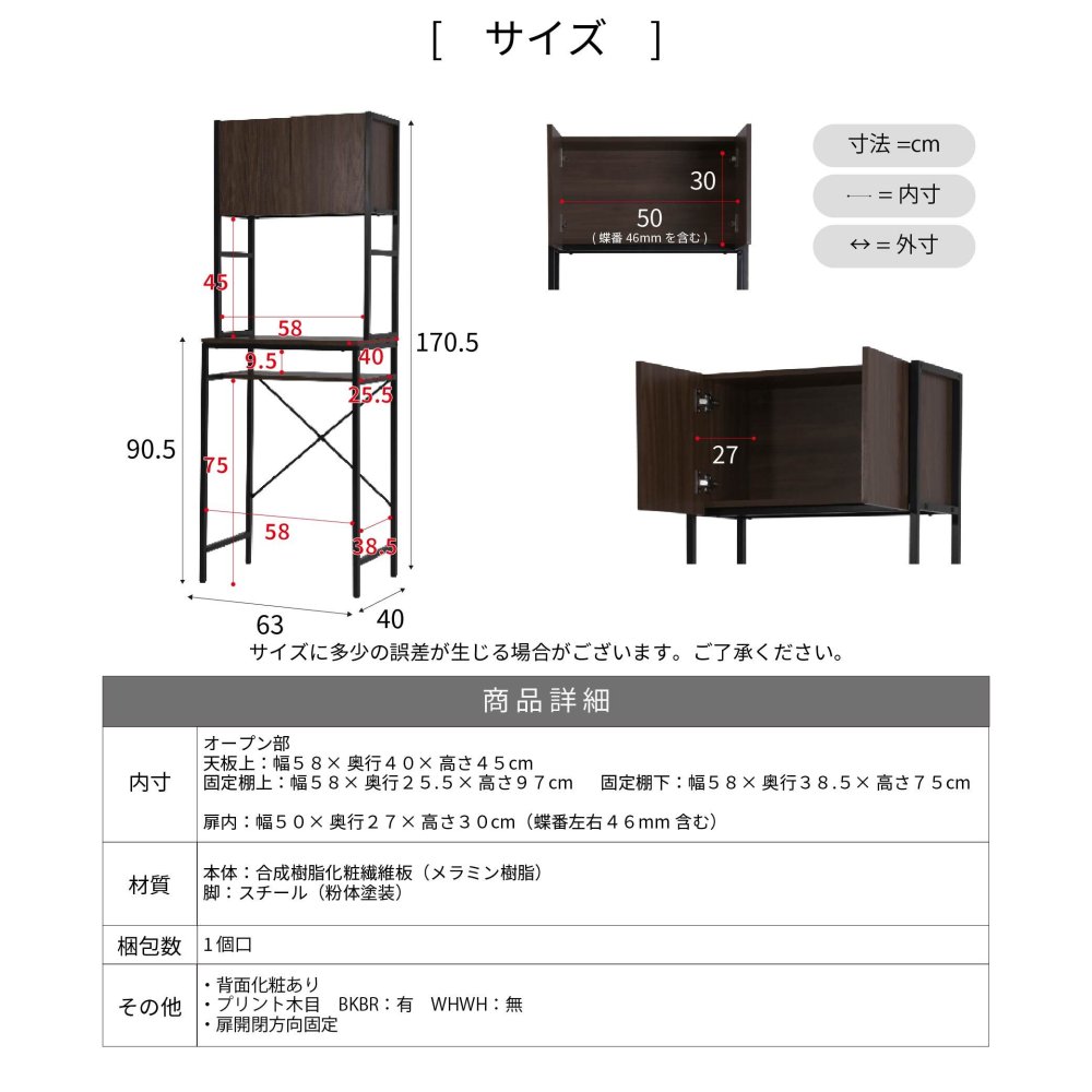 ゴミ箱上収納 キッチン 隙間収納 幅62 奥行40 高さ170 レンジ 台 炊飯器 食器 棚 ゴミ箱収納 扉付 木製 シンプル ホワイト ブラウン 天板は作業台としてもお使いいただけ ラック キッチンラック 扉付き スチール ごみ箱 ダストボックス 薄型