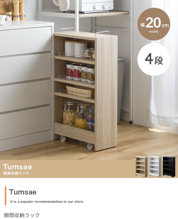 食器棚 キッチン収納 隙間収納 洗面所収納 ランドリーラック ランドリー収納 スリム 可動棚 すきま収納 洗面所用キャビネットサニタリー 幅20x84x45cm 収納ラック ランドリーチェスト 収納家具 脱衣所 洗面所 収納 ：