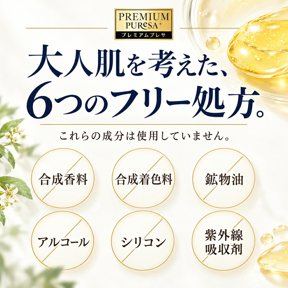 ウテナ プレミアムプレサ 贅沢ジュレのシートマスク Ｗコラーゲン 3回分 / シートマスク シートパック フェイスマスク フェイスパック 保湿 高級 エイジングケア