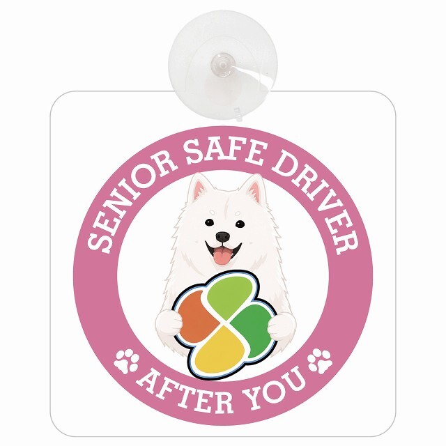 カーサイン 高齢者マーク SENIOR SAFE DRIVER 紀州犬 車内用 吸盤タイプ 収れん火災防止タイプ 肉球 日本製 車 ステッカー
