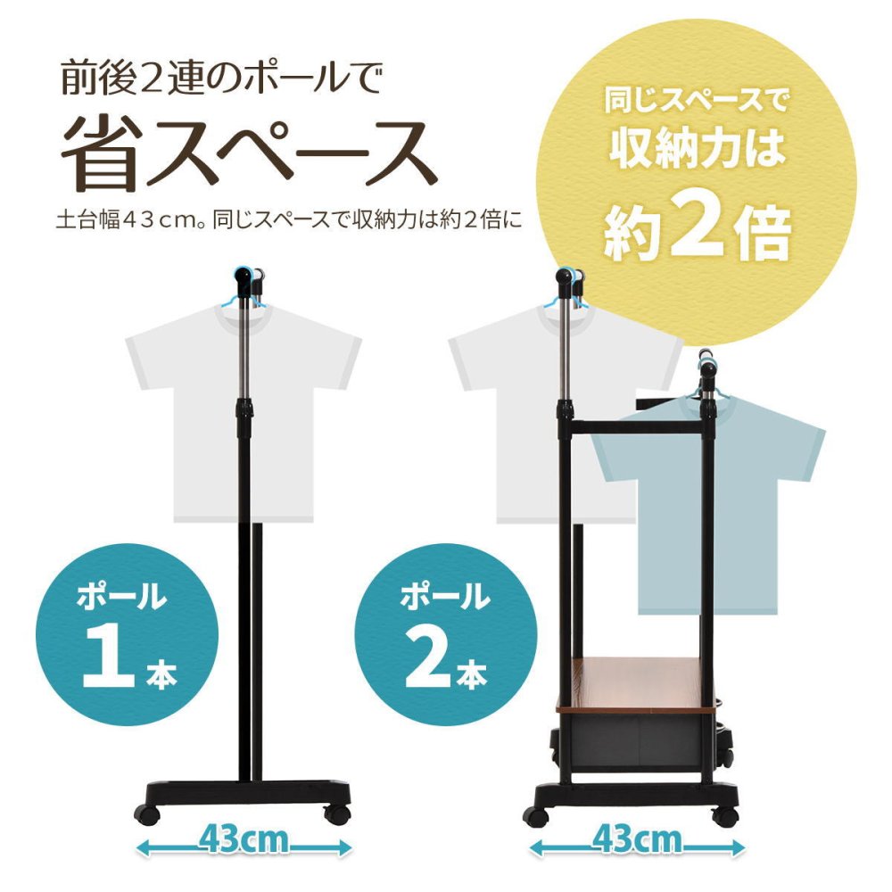 LOG 左右上下伸縮ハンガー 引出し2個付き LOLS0232 伸縮 ハンガーパイプ2本 チェスト付きラック ワードローブ 木製天板 ひきだし付き 引き出し付き 衣類収納ハンガーラック ハンガーバー ダブルハンガーバー ツインハンガー 新生活