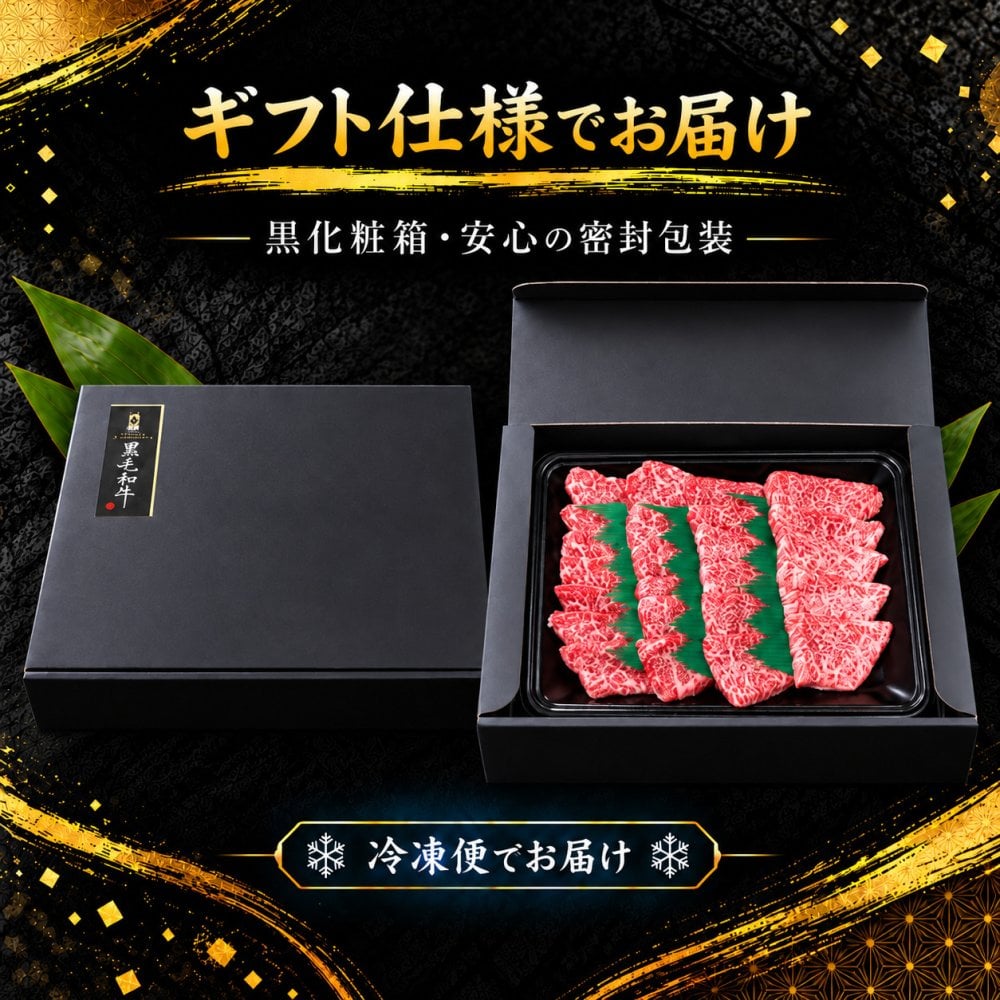 黒毛和牛 A4 A5 霜降り2種食べ比べ 800g ローススライス・特選カルビ（三角バラ） 肉ギフト
