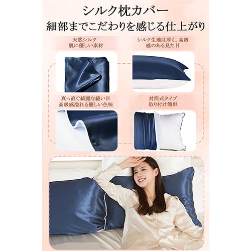 極上シルク 最上位6A　シルク枕カバー TVで紹介 まくらカバー 片面 43×63cm 封筒式 シルク ピローケース テンセル 洗える 寝癖軽減 抗菌防臭 美髪 美肌 敏感肌に優しい  Utukky ユーツキ―