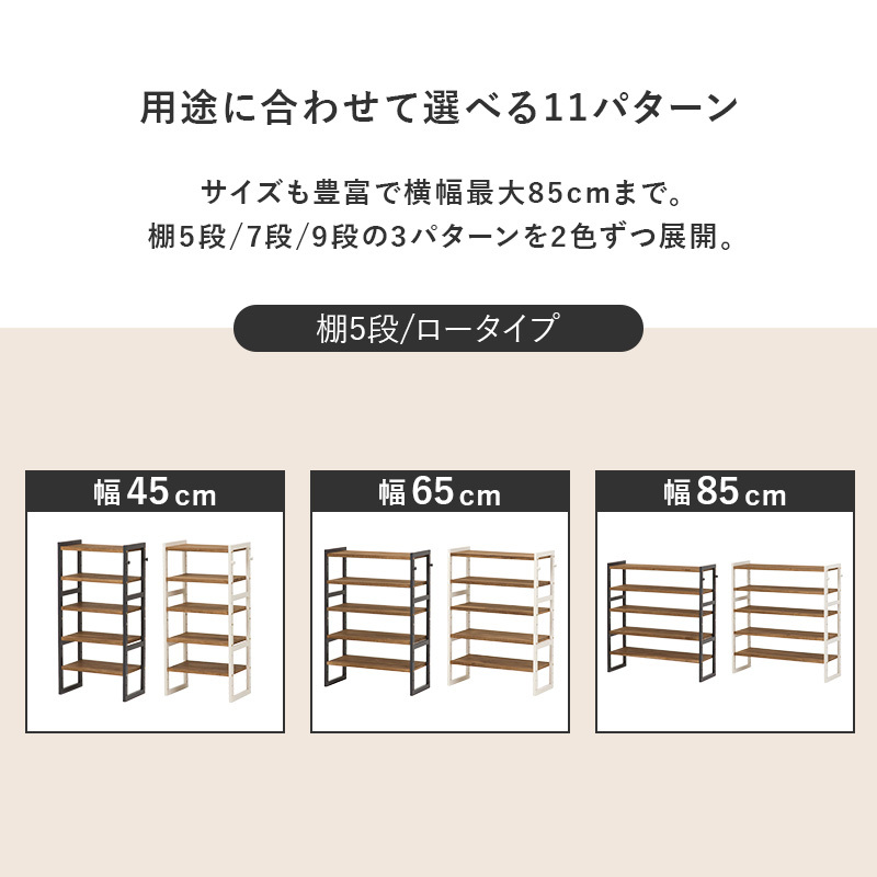 収納家具 ラック シューズ MSS-6714 棚7段/ミドルタイプ 幅65×奥行28×高さ128cm オープン 可動棚 高さ調整 フック2個付 天然木 サンダル ブーツ 靴 選べる11パターン パイン材 シンプル 玄関収納 ダークグレー