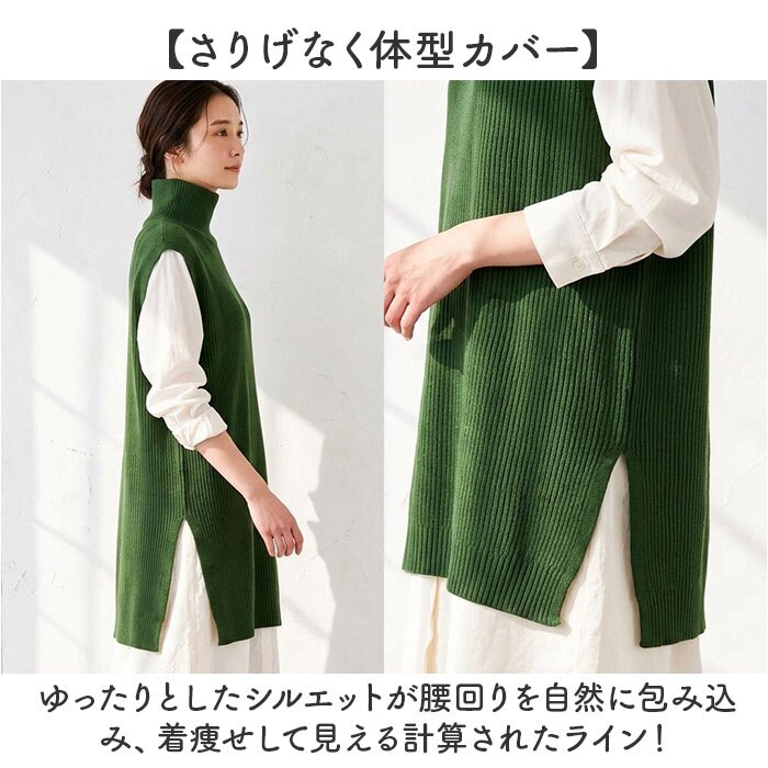 セットアップ レディース カジュアル きれいめ 通販 ロングワンピース シャツワンピース ロングニットベスト ニットジレ ロング丈 ミモレ丈 ニットワンピース オフタートル かわいい おしゃれ ゆったり ナチュラル 楽ちん 体型カバー 女性 大人 春 秋 冬
