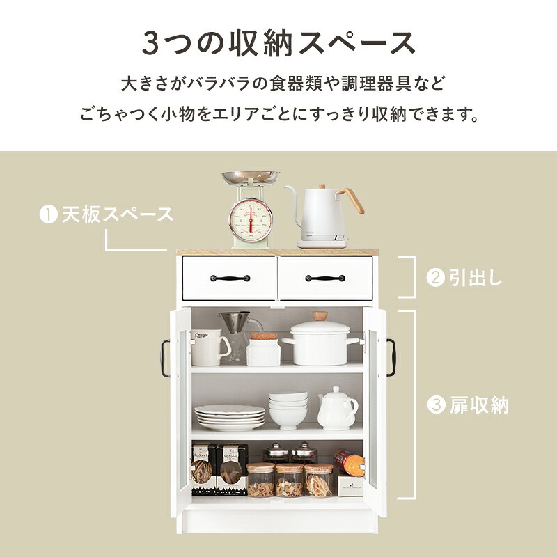 キッチン収納 キッチン 扉収納タイプ 幅58cm キャビネット 作業台 引出し 扉開き コンパクトサイズ キッチン収納 食器 調理器具 キッチン家電 ダイニング おしゃれ キッチンキャビネット RCC-1636 台所収納 キッチンラック 収納棚 薄型収納