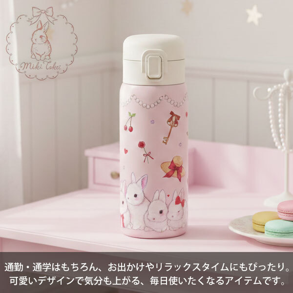 たけいみき 真空2重構造 ステンレス ワンプッシュボトル 350ml 送料無料 233-001 233-002 233-003 miki takei 水筒 うさぎ くま ガーリー 保温 保冷 真空 ボトル 直飲み ワンタッチ かわいい 軽量