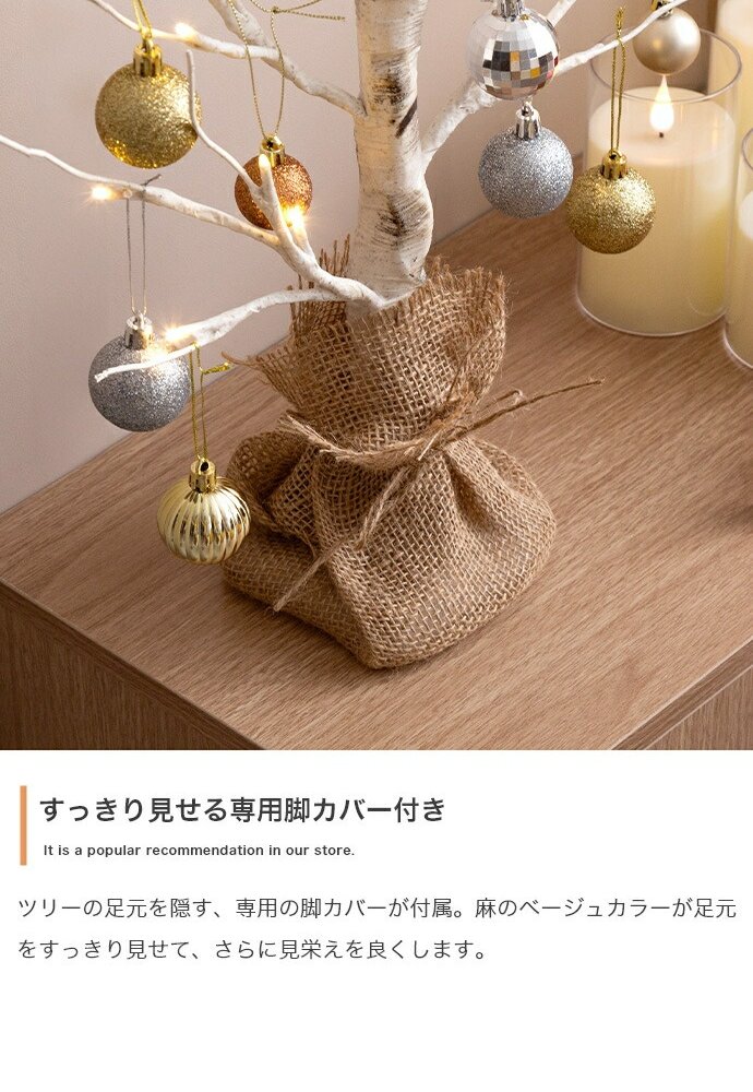 照明 ライト 白樺風ツリー+オーナメント 高さ60cm Schnee オーナメントセット オブジェ 飾り物 置き物 LED 付 ツリー おしゃれ 北欧 カントリー かわいい インテリア 行事 イベント パーティー